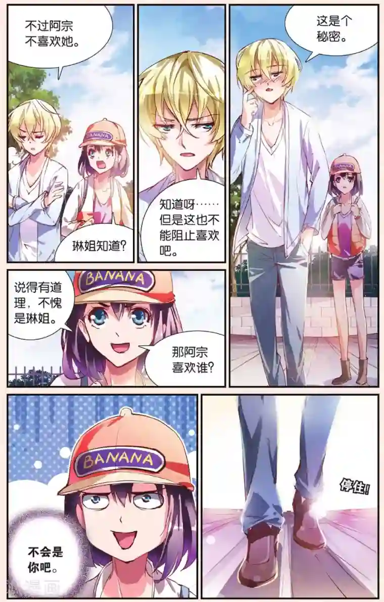 极道花嫁第20话 GO，去台湾