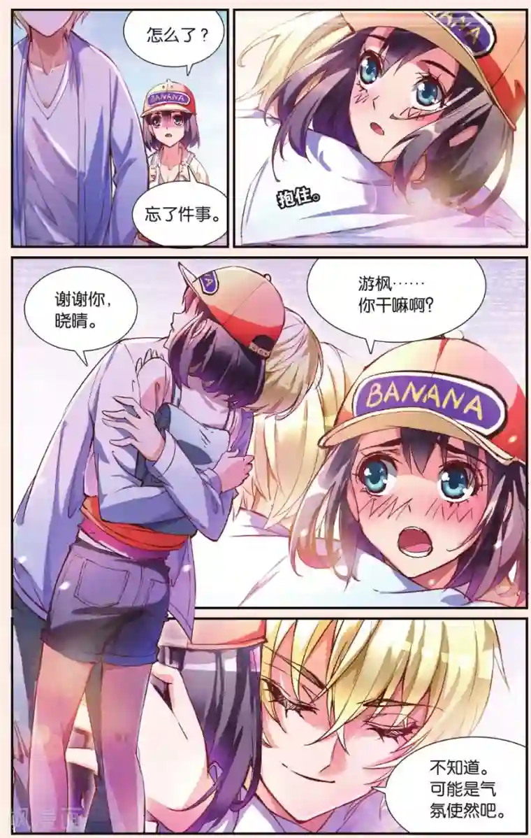 极道花嫁第20话 GO，去台湾