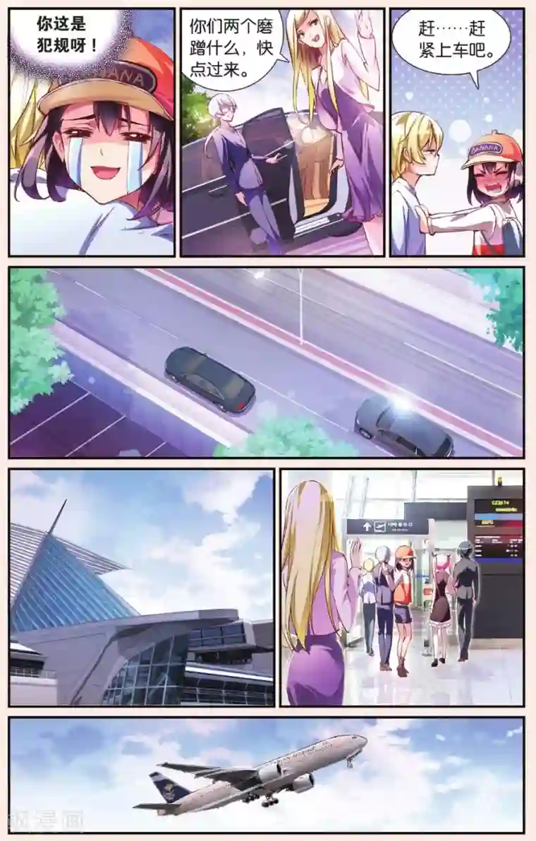 极道花嫁第20话 GO，去台湾