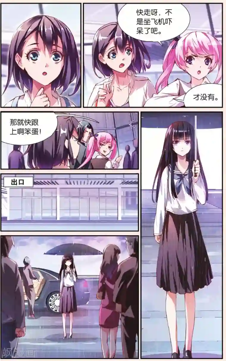 极道花嫁第20话 GO，去台湾