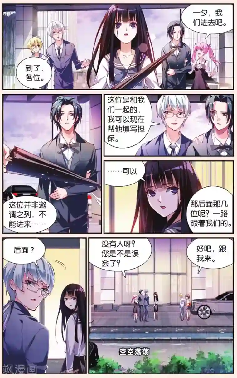 极道花嫁第20话 GO，去台湾