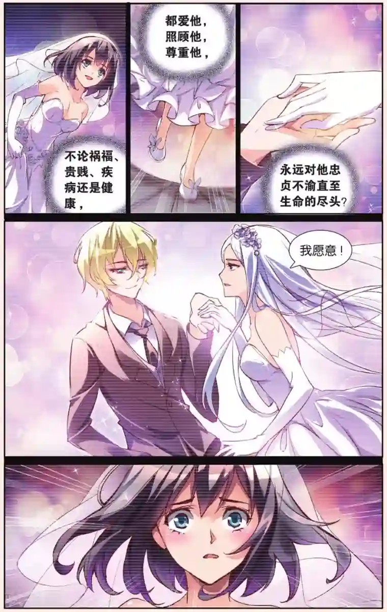 极道花嫁第20话 GO，去台湾