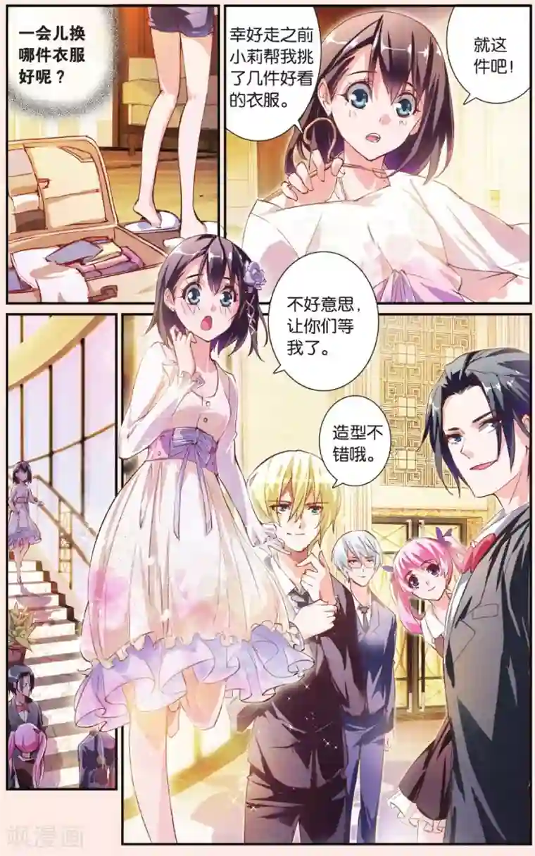 极道花嫁第20话 GO，去台湾