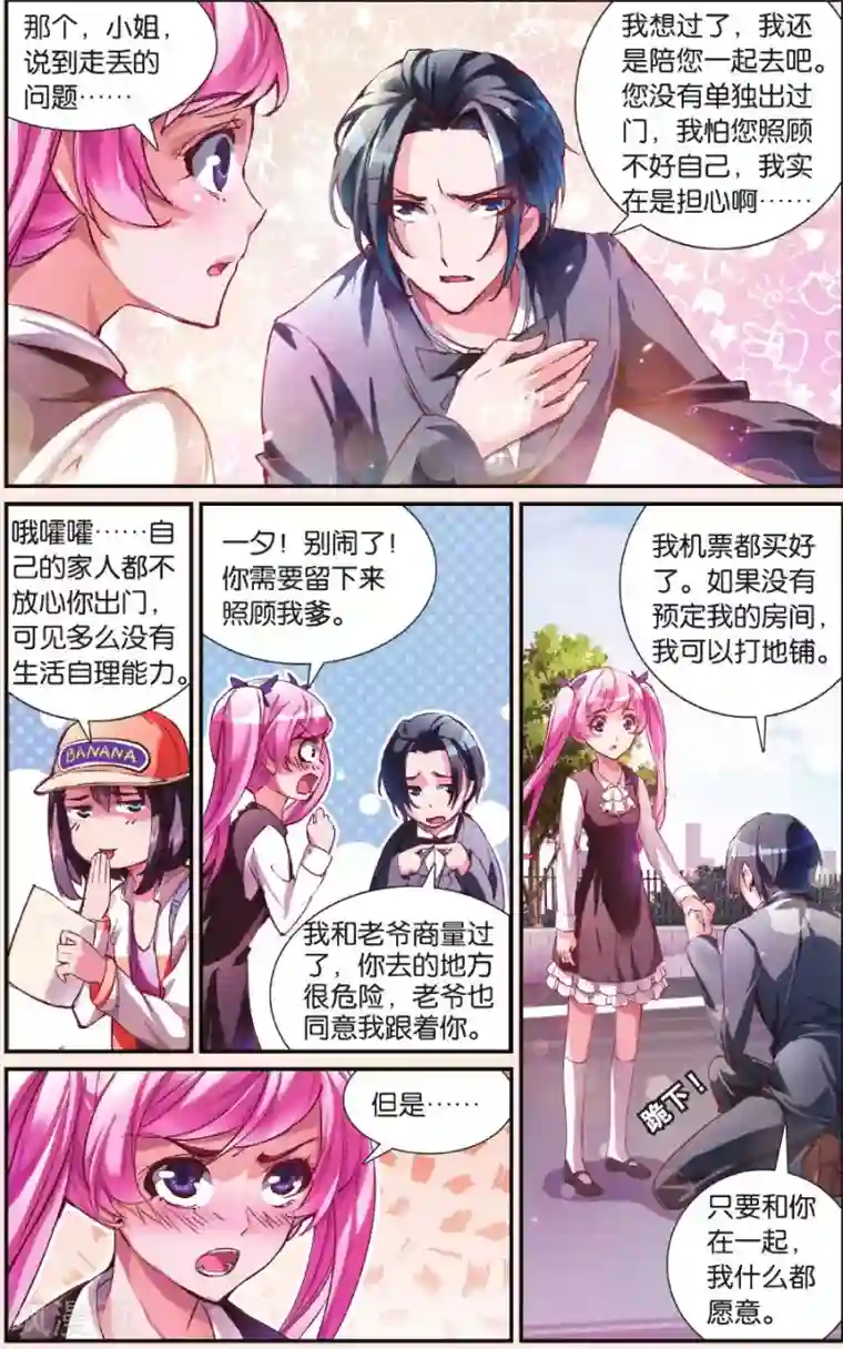 极道花嫁第20话 GO，去台湾