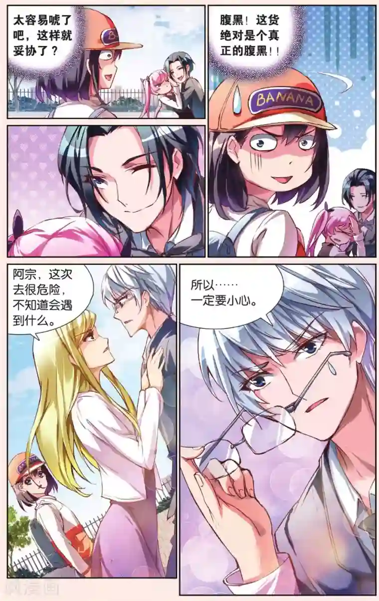 极道花嫁第20话 GO，去台湾