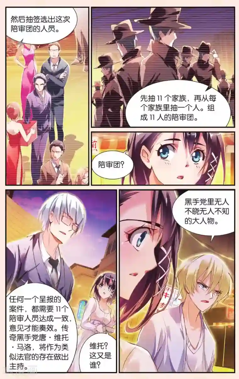 极道花嫁第21话 逛夜市小吃街啦！