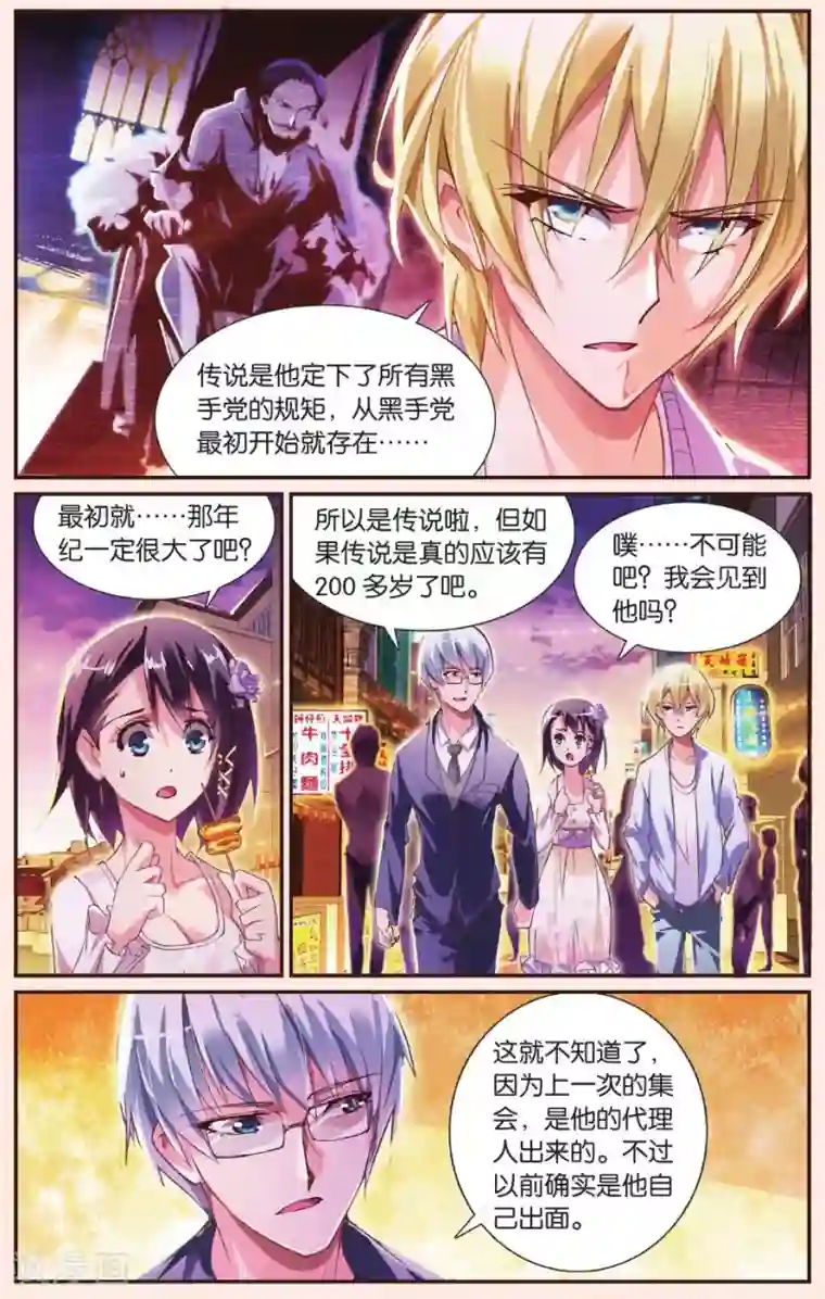 极道花嫁第21话 逛夜市小吃街啦！