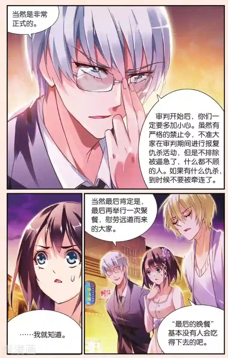 极道花嫁第21话 逛夜市小吃街啦！