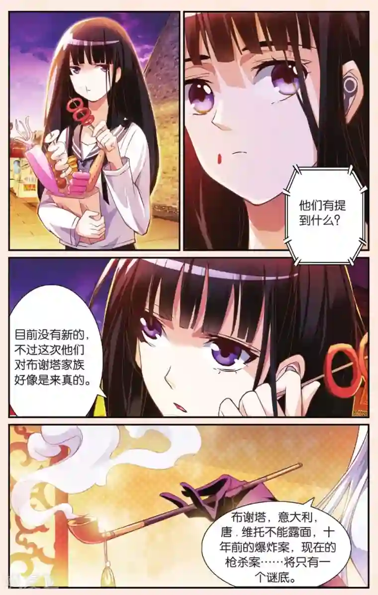 极道花嫁第21话 逛夜市小吃街啦！