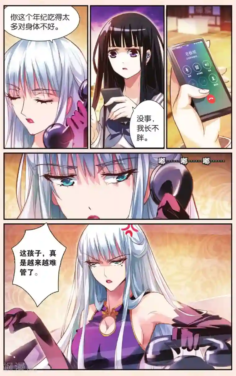 极道花嫁第21话 逛夜市小吃街啦！