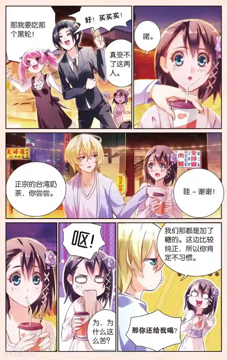 极道花嫁第21话 逛夜市小吃街啦！