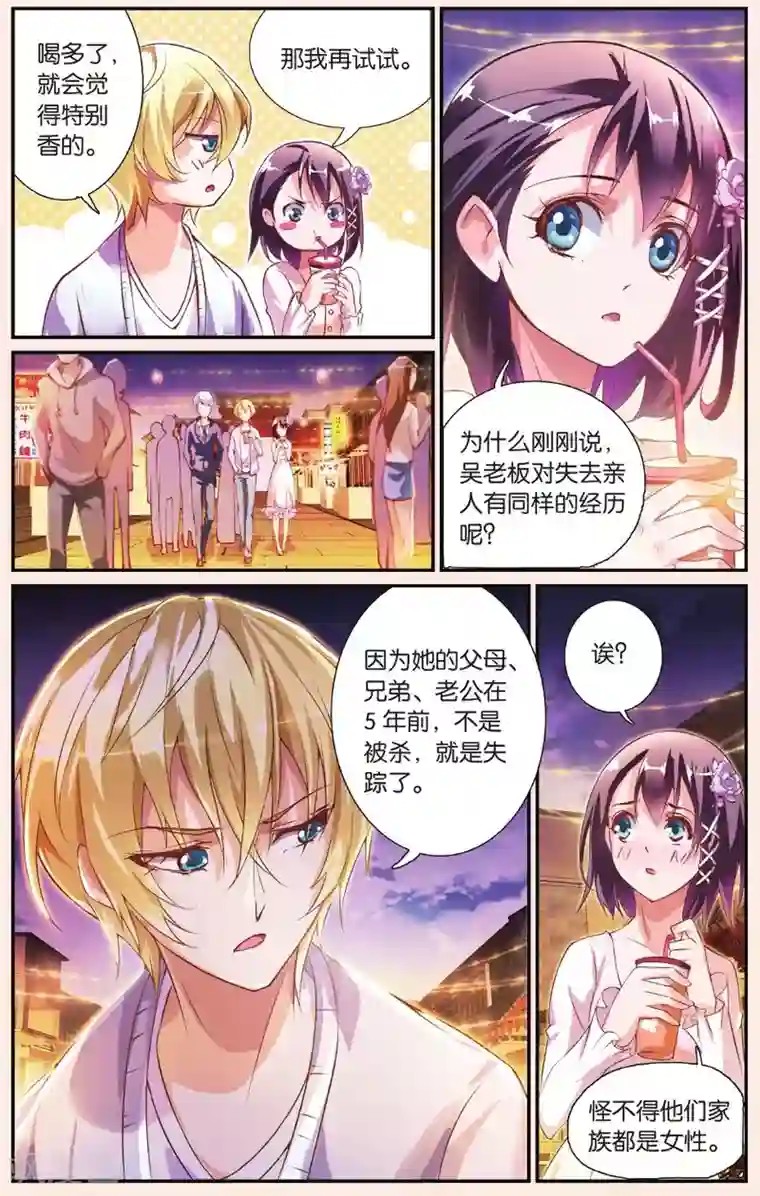 极道花嫁第21话 逛夜市小吃街啦！