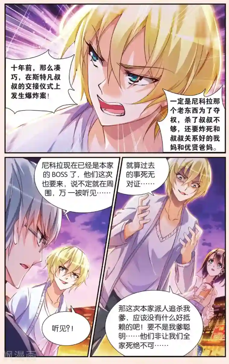 极道花嫁第21话 逛夜市小吃街啦！