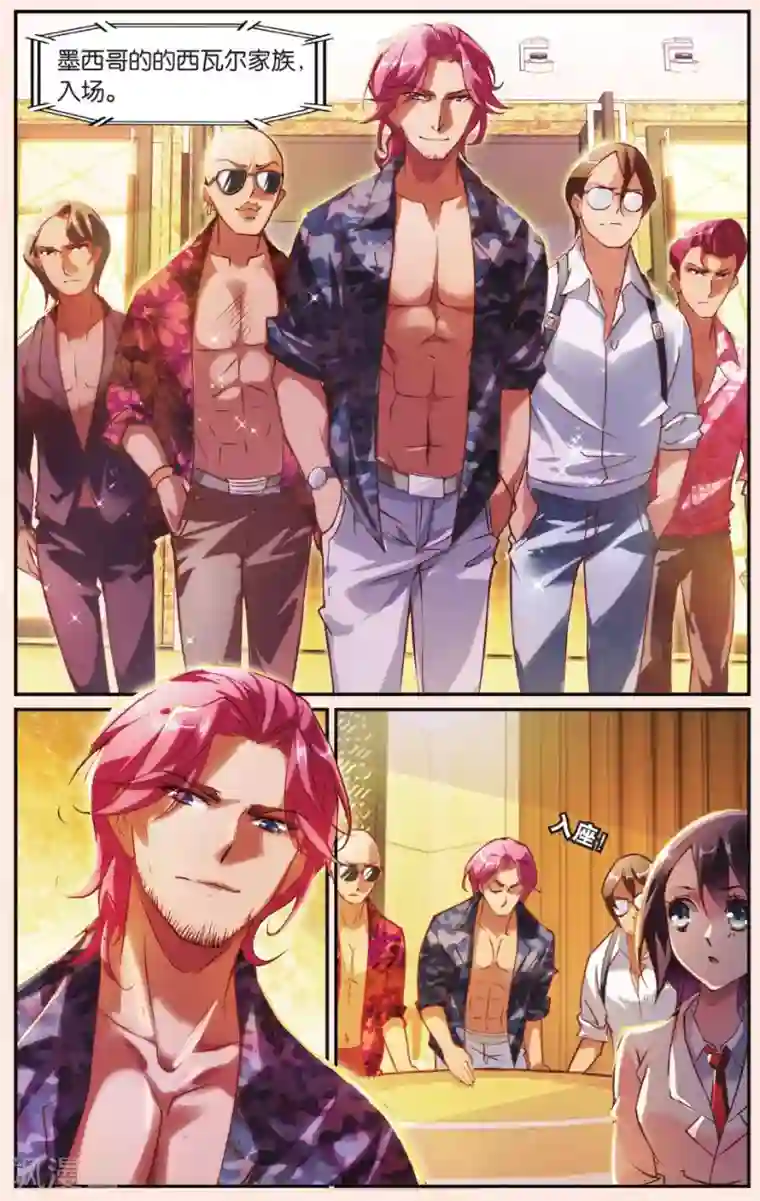 极道花嫁第22话 会议开始啦！