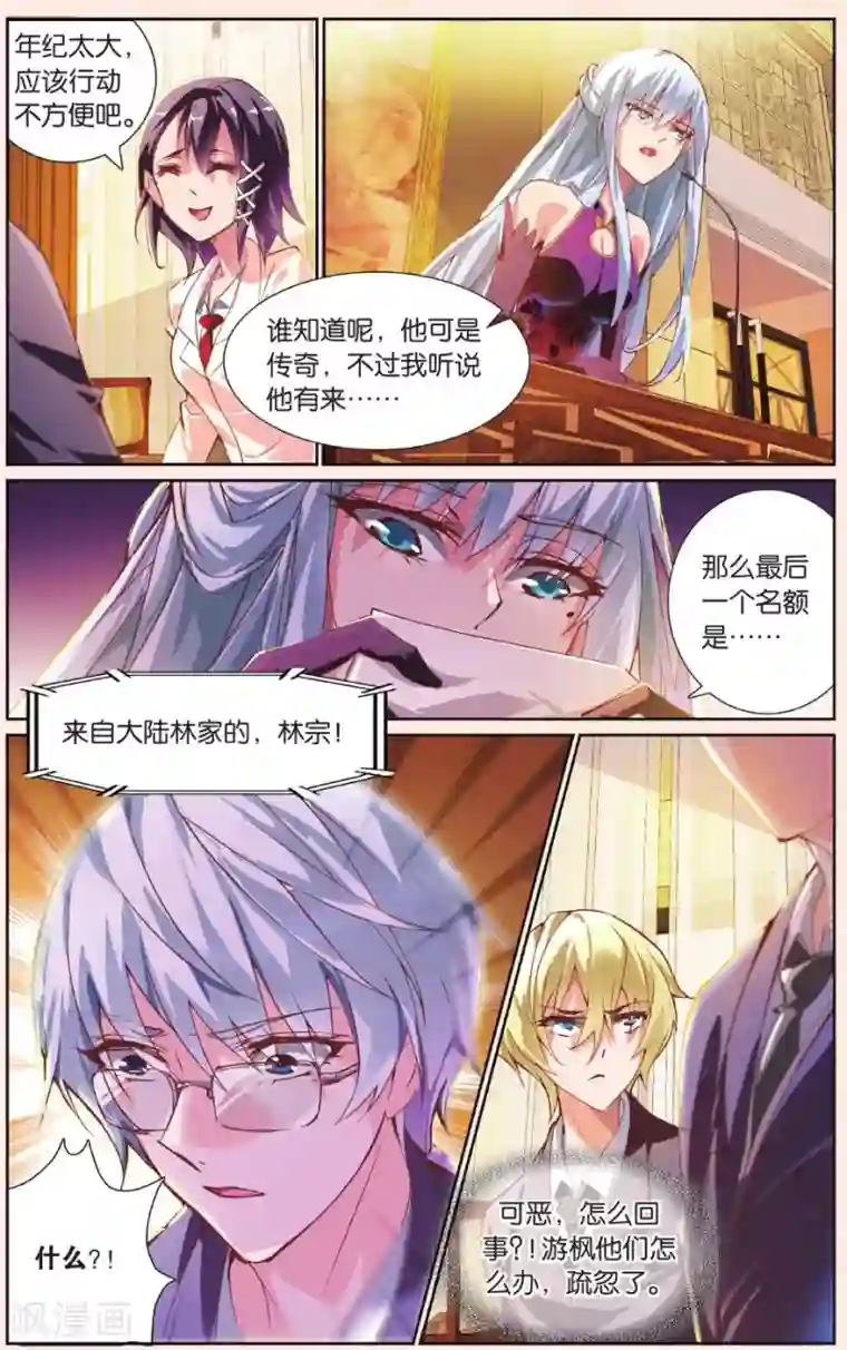 极道花嫁第22话 会议开始啦！