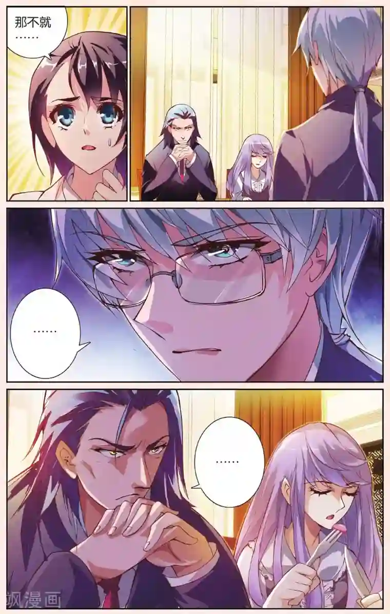 极道花嫁第22话 会议开始啦！