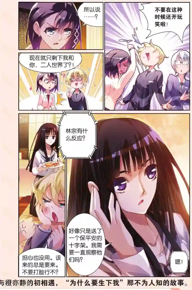 极道花嫁第22话 会议开始啦！