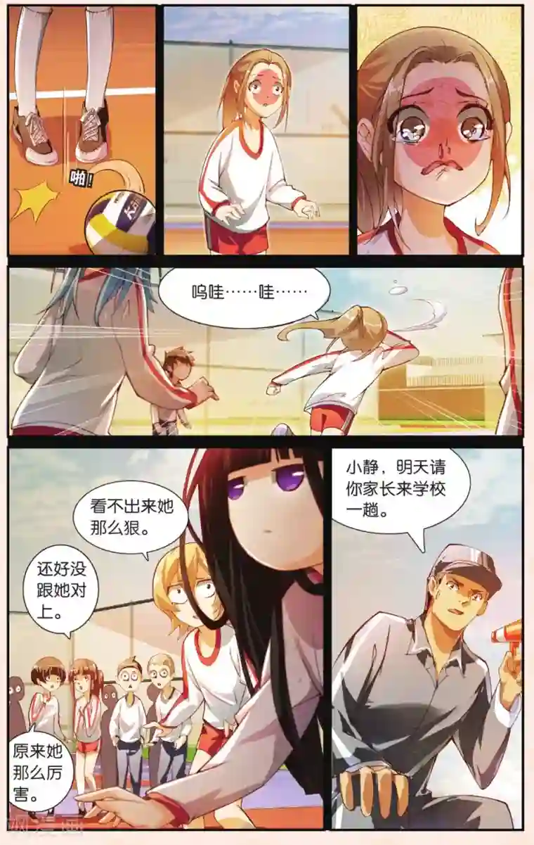 极道花嫁第23话 为什么要生下我？