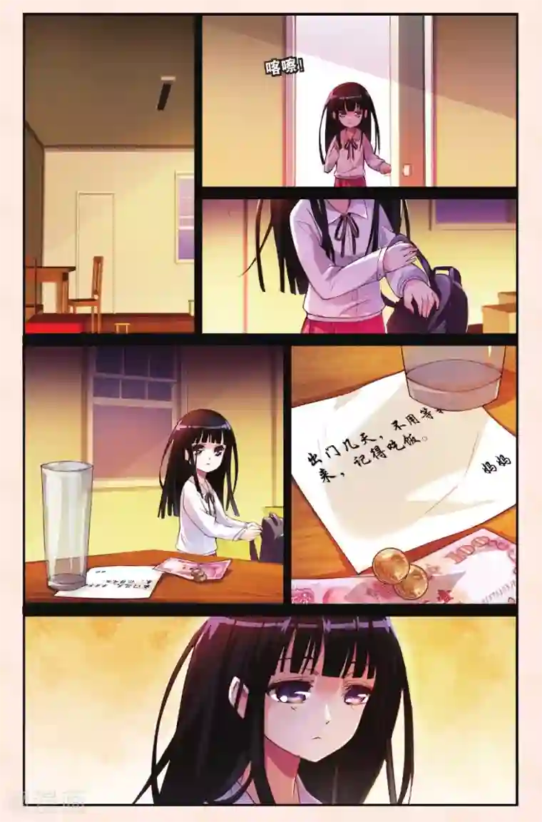 极道花嫁第23话 为什么要生下我？