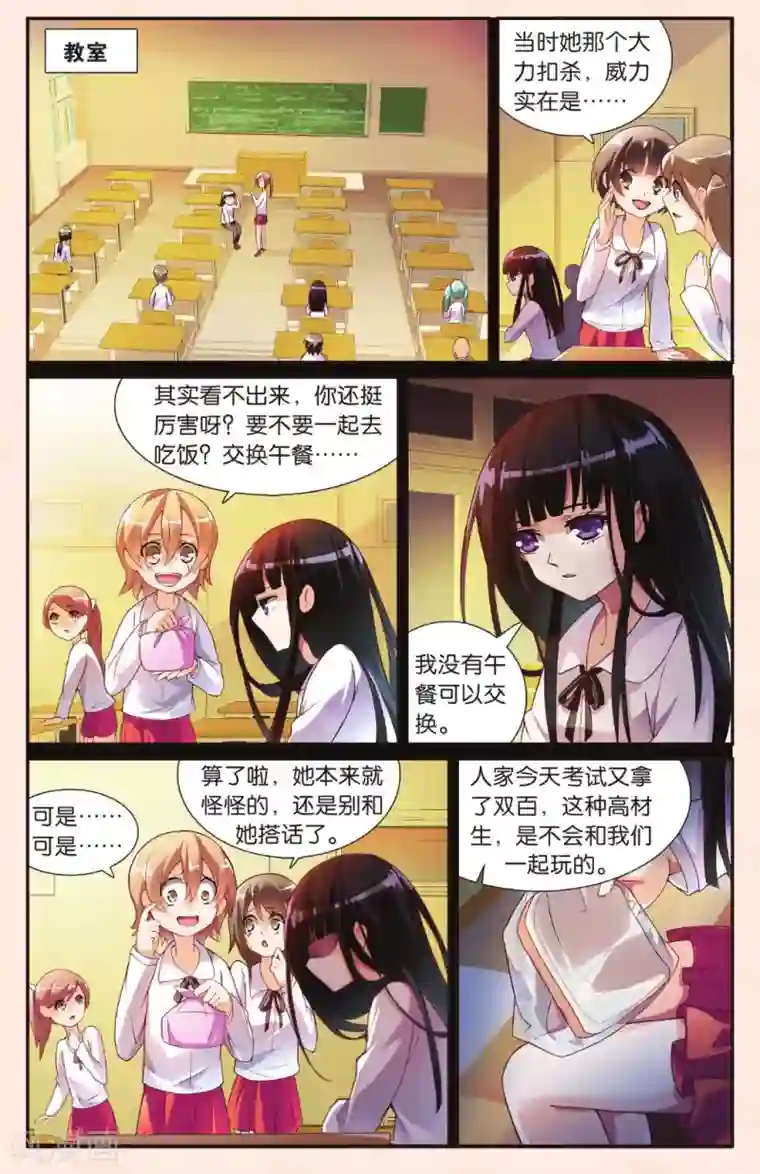 极道花嫁第23话 为什么要生下我？