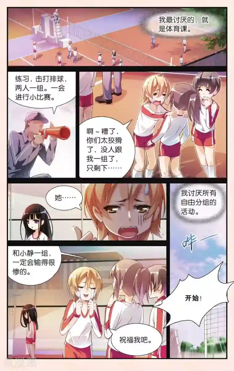 极道花嫁第23话 为什么要生下我？