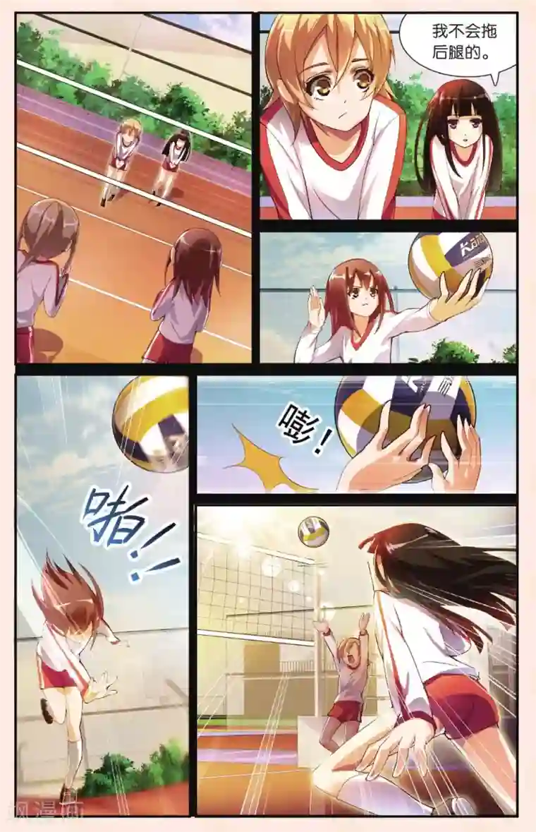 极道花嫁第23话 为什么要生下我？