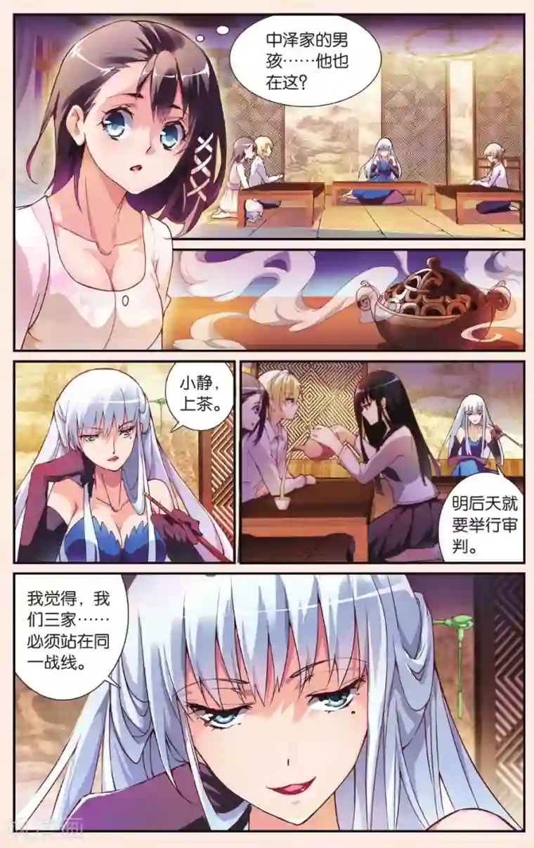 极道花嫁第24话 结盟