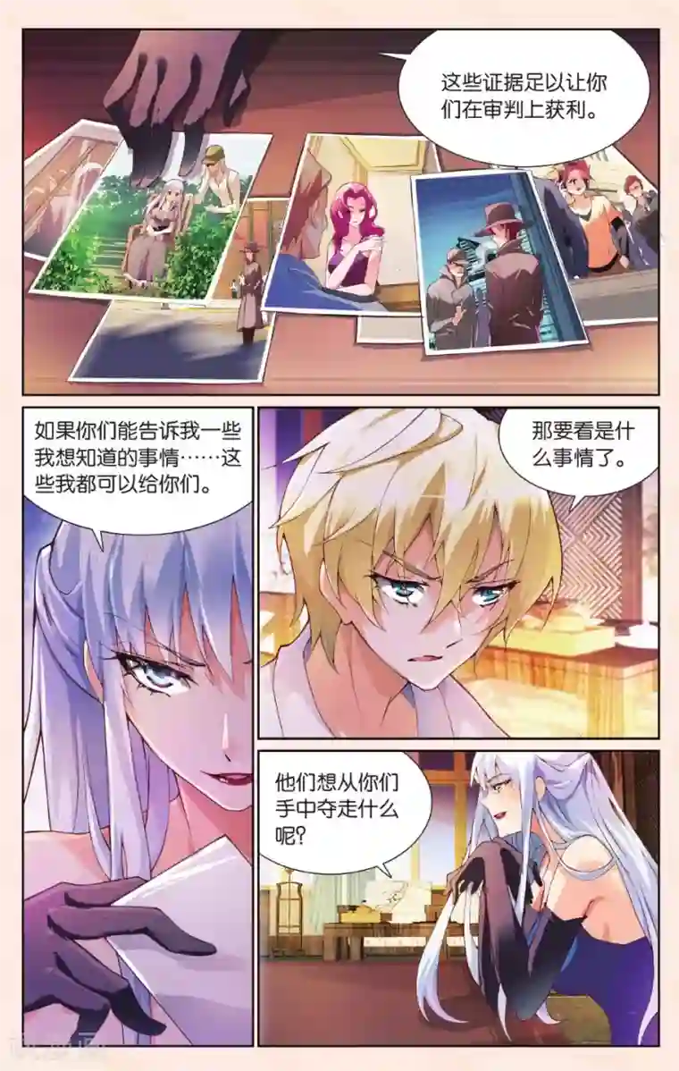 极道花嫁第24话 结盟