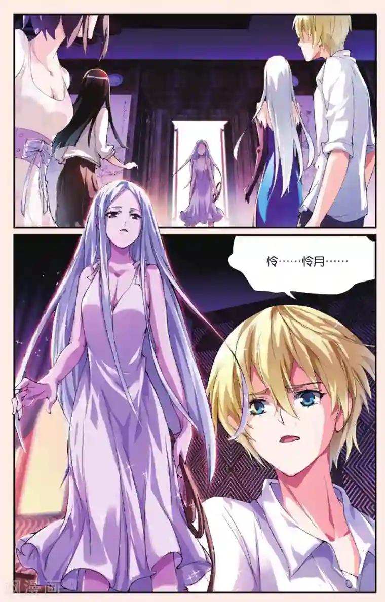 极道花嫁第25话 女巫