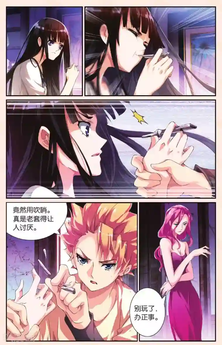 极道花嫁第25话 女巫