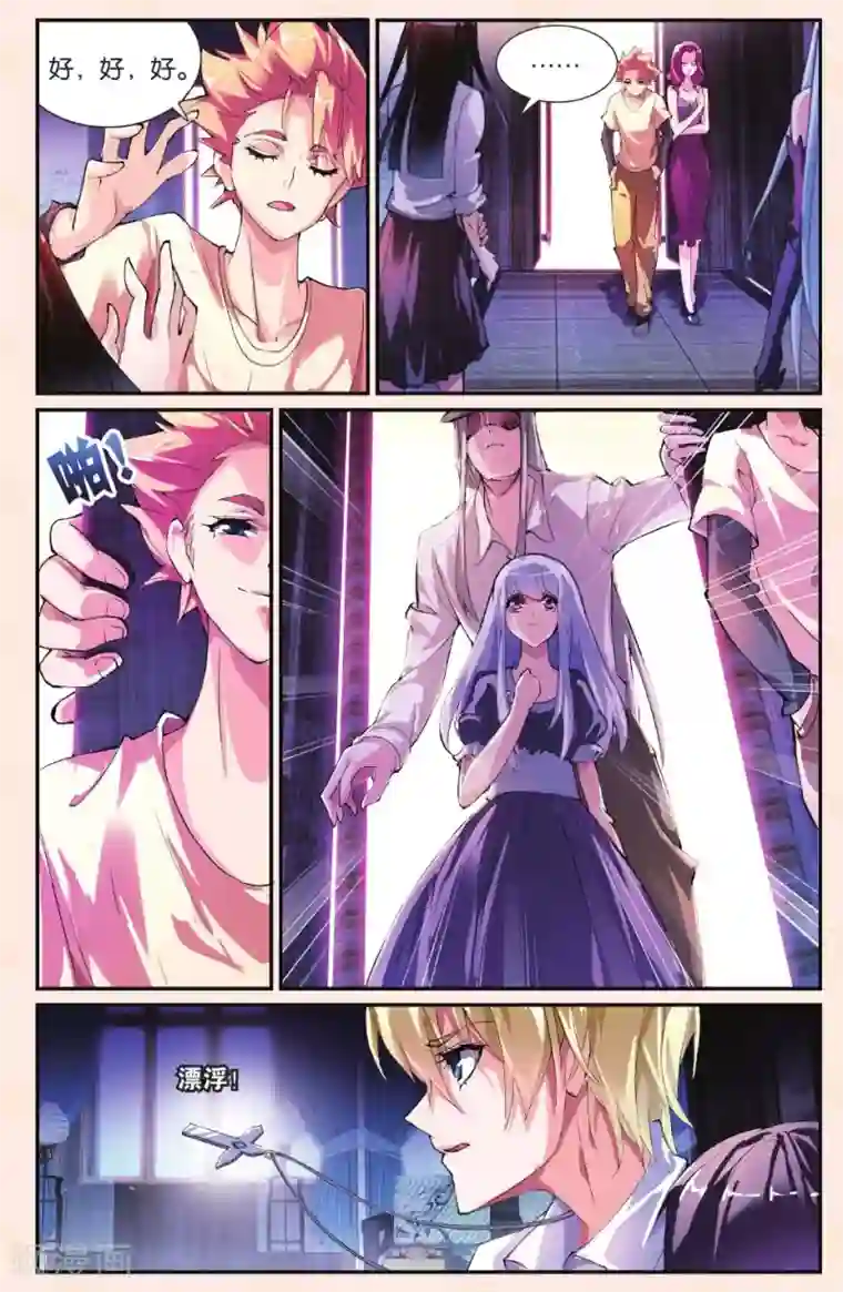 极道花嫁第25话 女巫