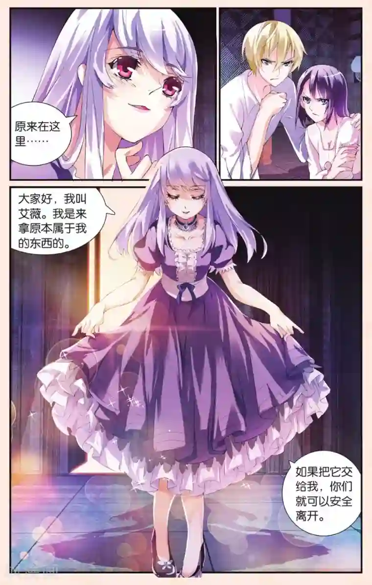 极道花嫁第25话 女巫