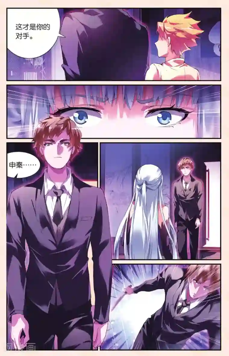 极道花嫁第25话 女巫