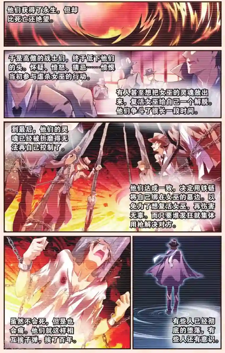 极道花嫁第26话 真相