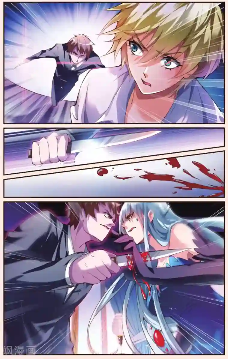 极道花嫁第26话 真相