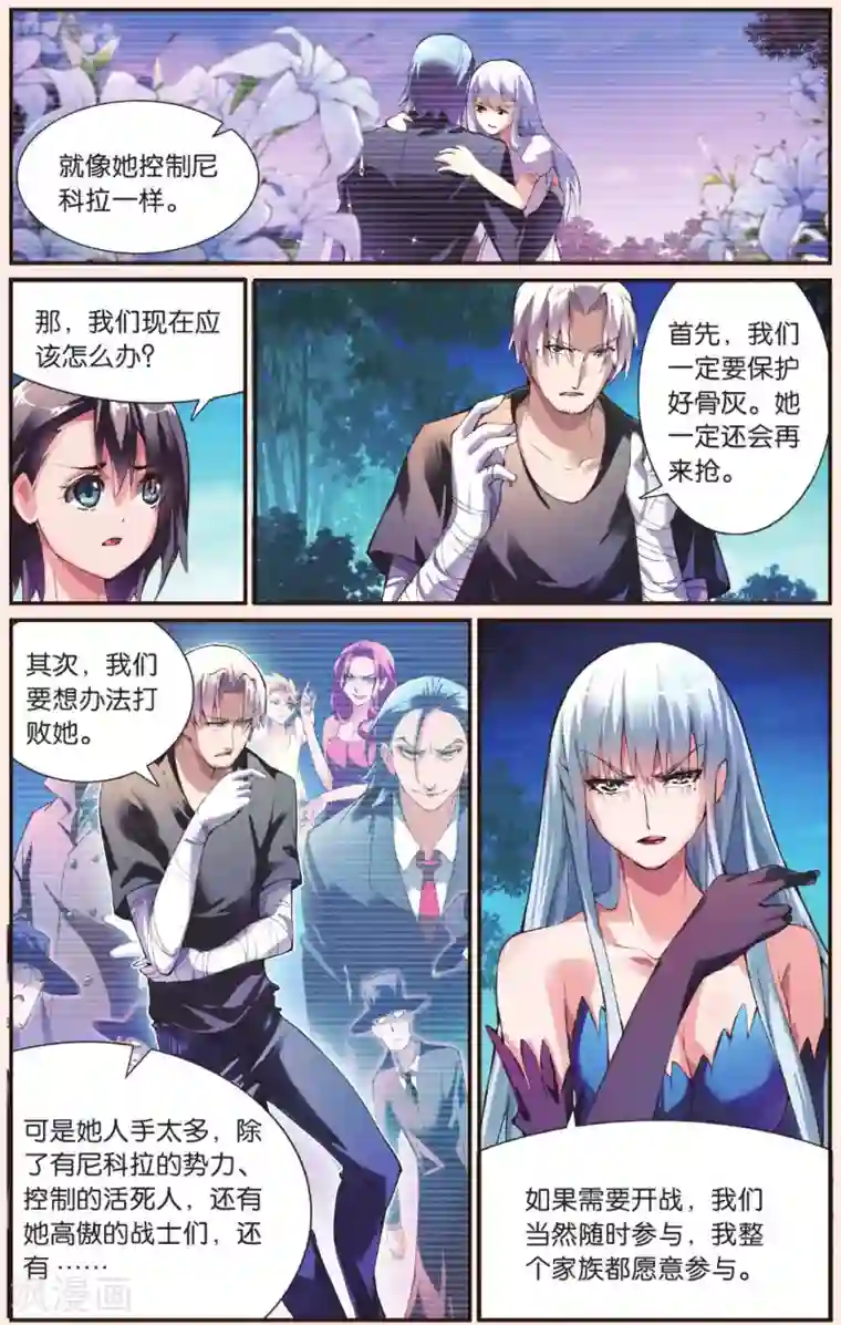 极道花嫁第26话 真相