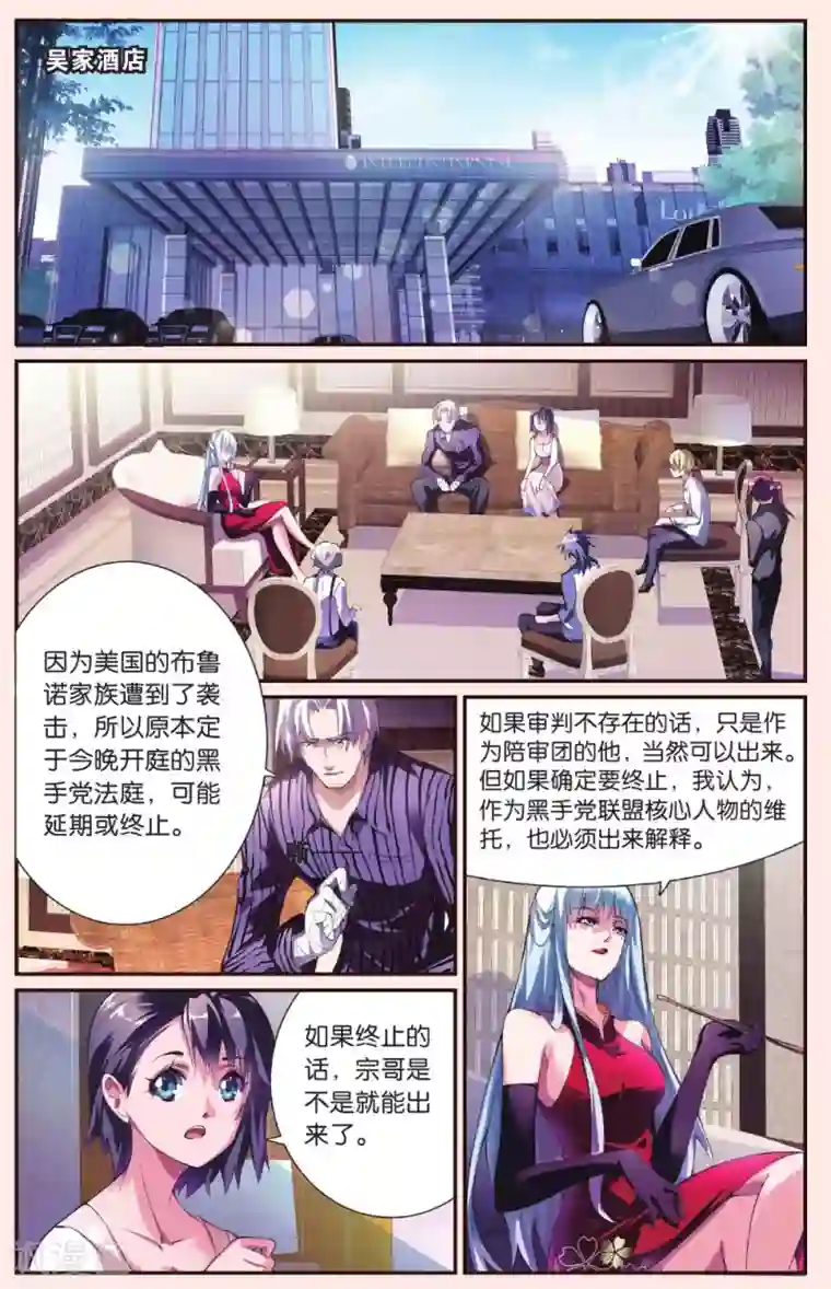 极道花嫁第27话 对战