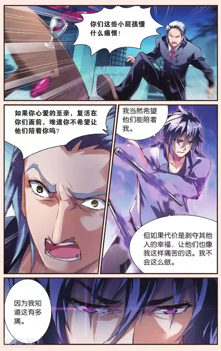 极道花嫁第27话 对战