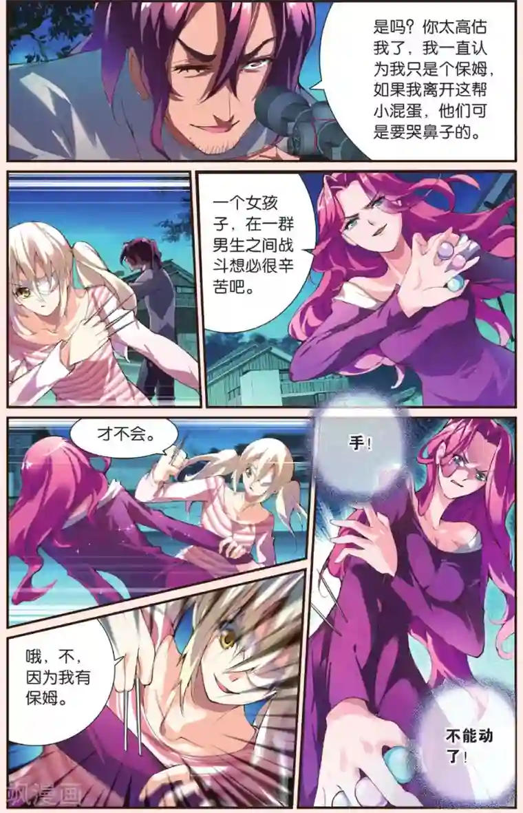 极道花嫁第27话 对战