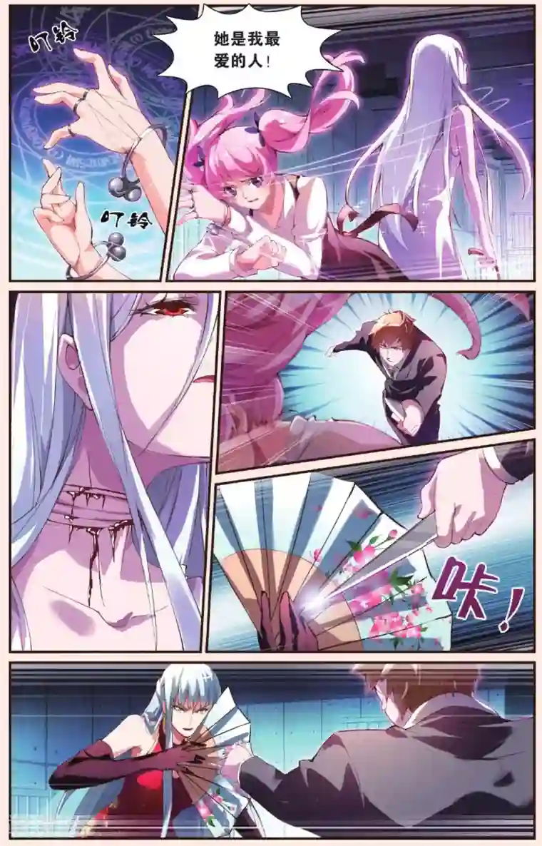 极道花嫁第27话 对战