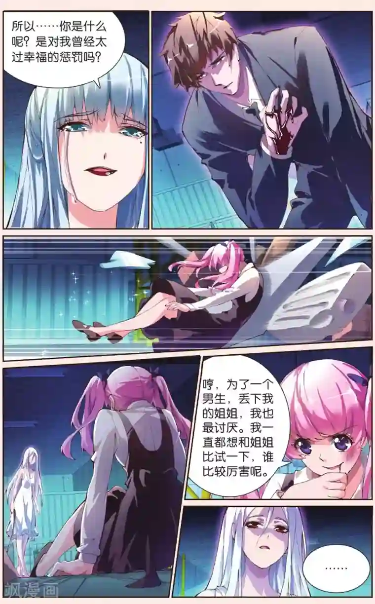 极道花嫁第27话 对战