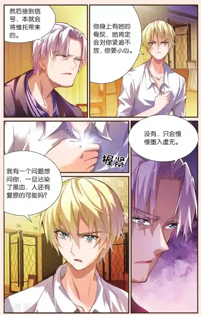 极道花嫁第27话 对战