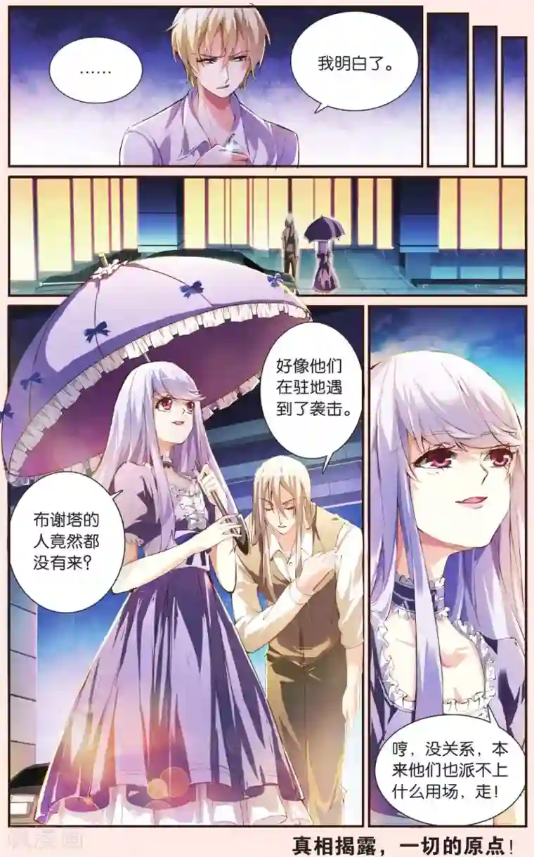 极道花嫁第27话 对战