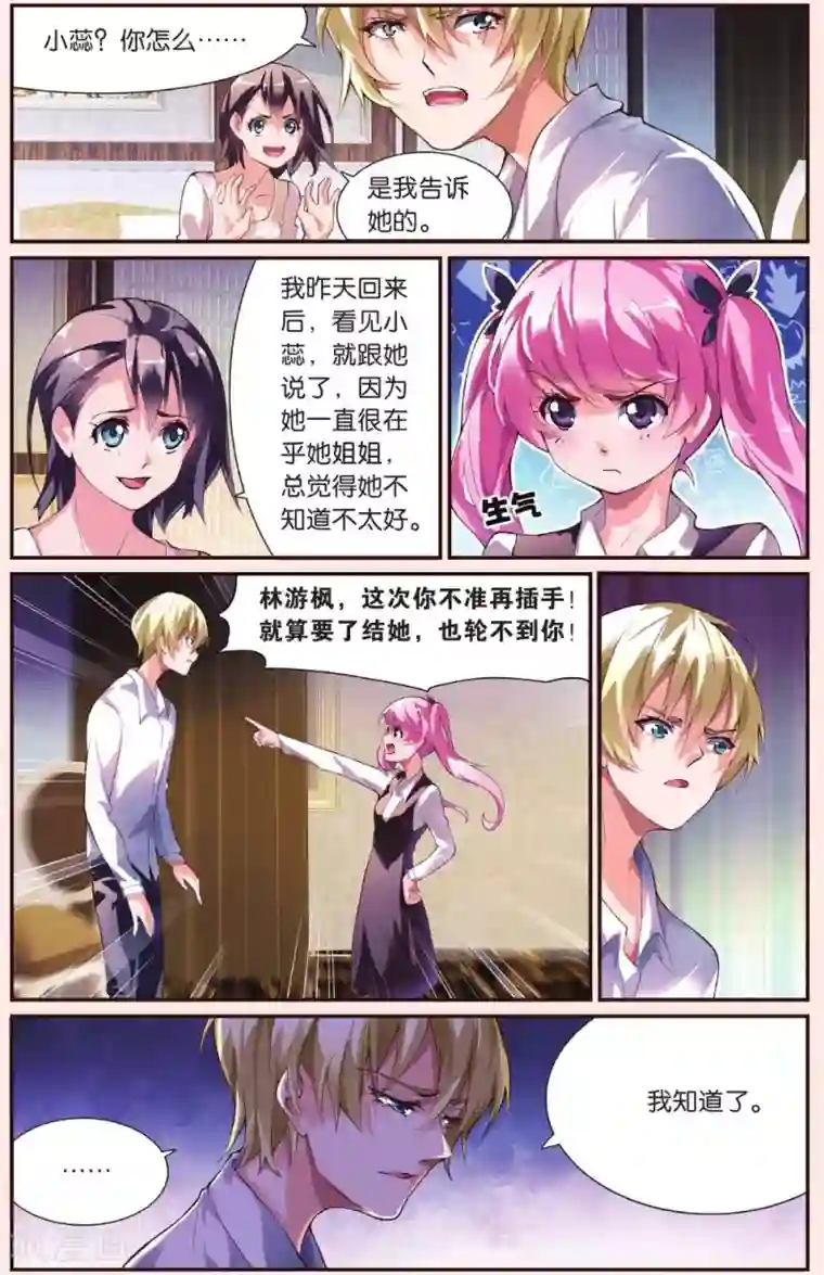 极道花嫁第27话 对战