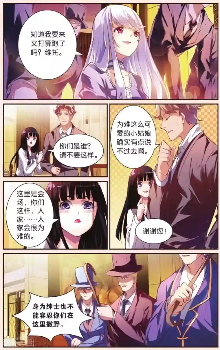 极道花嫁第28话 最终的原点