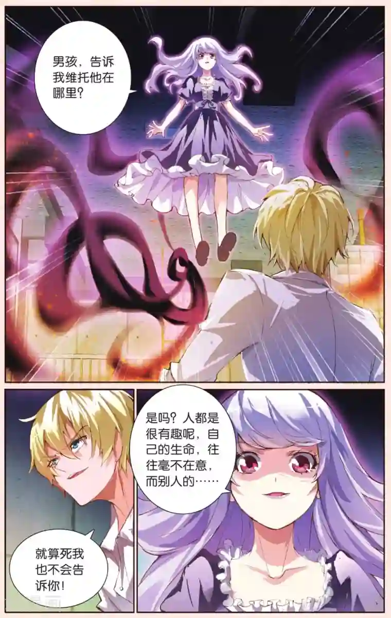 极道花嫁第28话 最终的原点