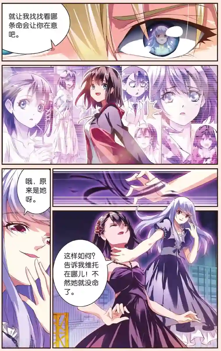 极道花嫁第28话 最终的原点