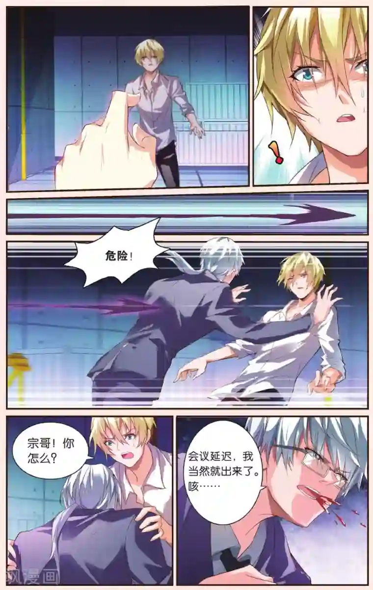 极道花嫁第28话 最终的原点