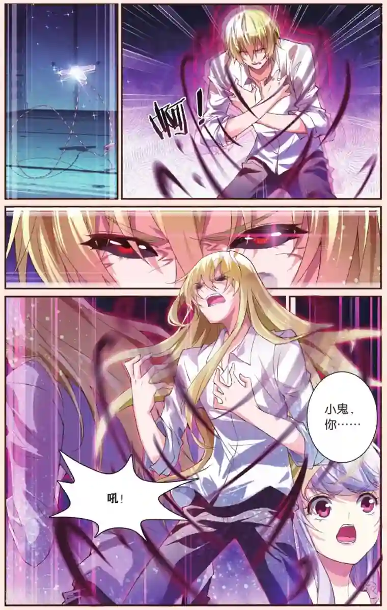 极道花嫁第28话 最终的原点