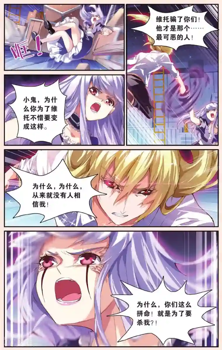 极道花嫁第28话 最终的原点